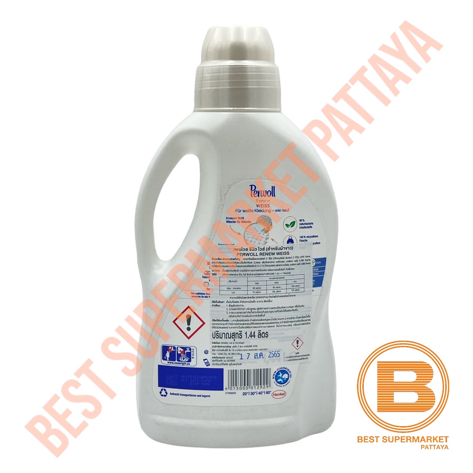เพอโวล รีนิว ไวส์ ผลิตภัณฑ์ซักผ้า สำหรับ ผ้าขาว 1.375 ลิตร Perwoll Renew Weiss 1.375L.