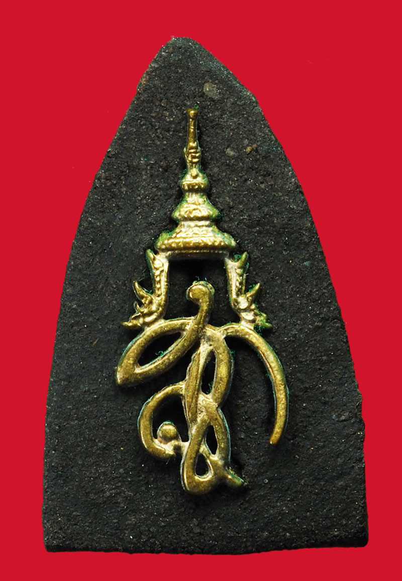 *28553 พระหลวงปู่ทวด หลังพระนามาภิไธย สก ปี 2544 วัดห้วยมงคล กล่องเดิม 1