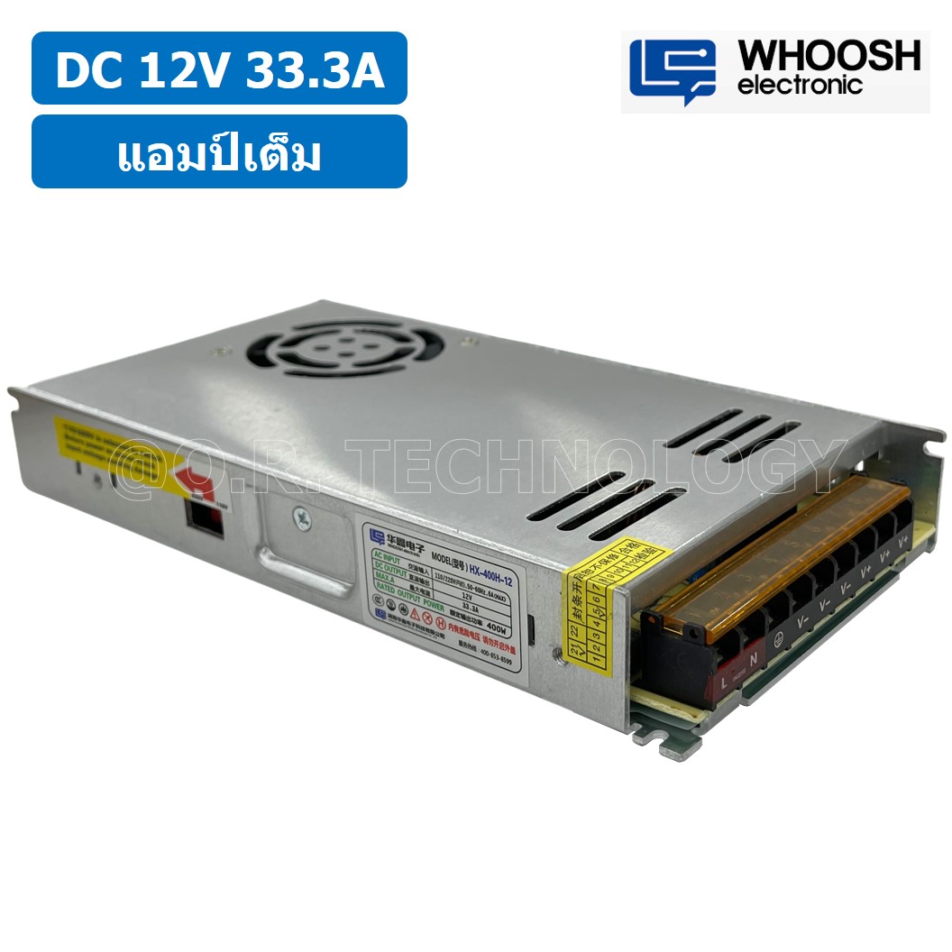 (1ชิ้น) HX-400H-12 12VDC 33.3A สวิตชิ่งเพาเวอร์ซัพพลาย แหล่งจ่ายไฟ ตัวแปลงไฟ Switching Power Supply WHOOSH ELECTRONIC