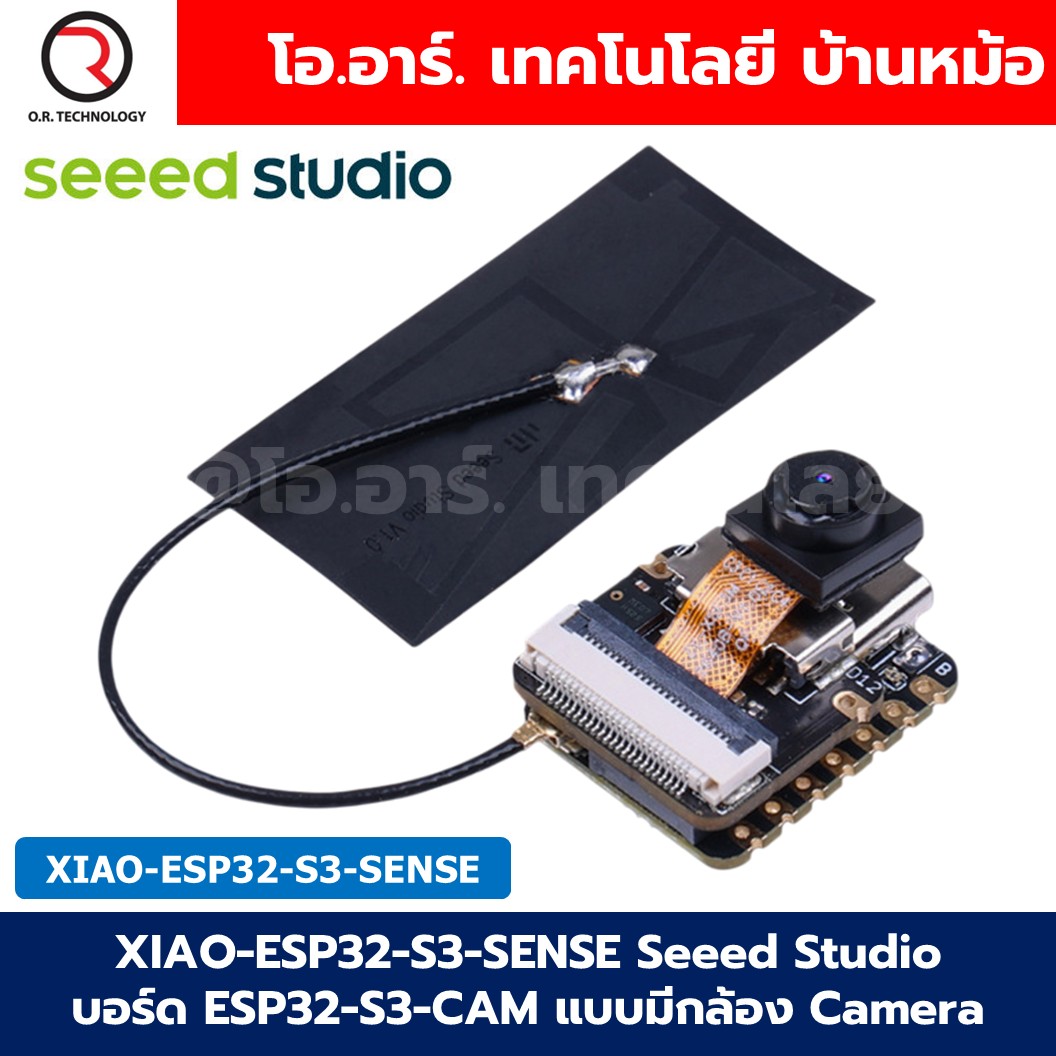 Seeed Studio XIAO บอร์ด ESP32 ขนาดเล็ก โมดูล บอร์ดไร้สาย XIAO ESP32-C3/ESP32-C6/ESP32-S3/ESP32-S3-Sense C3/C6/S3/S3-CAM