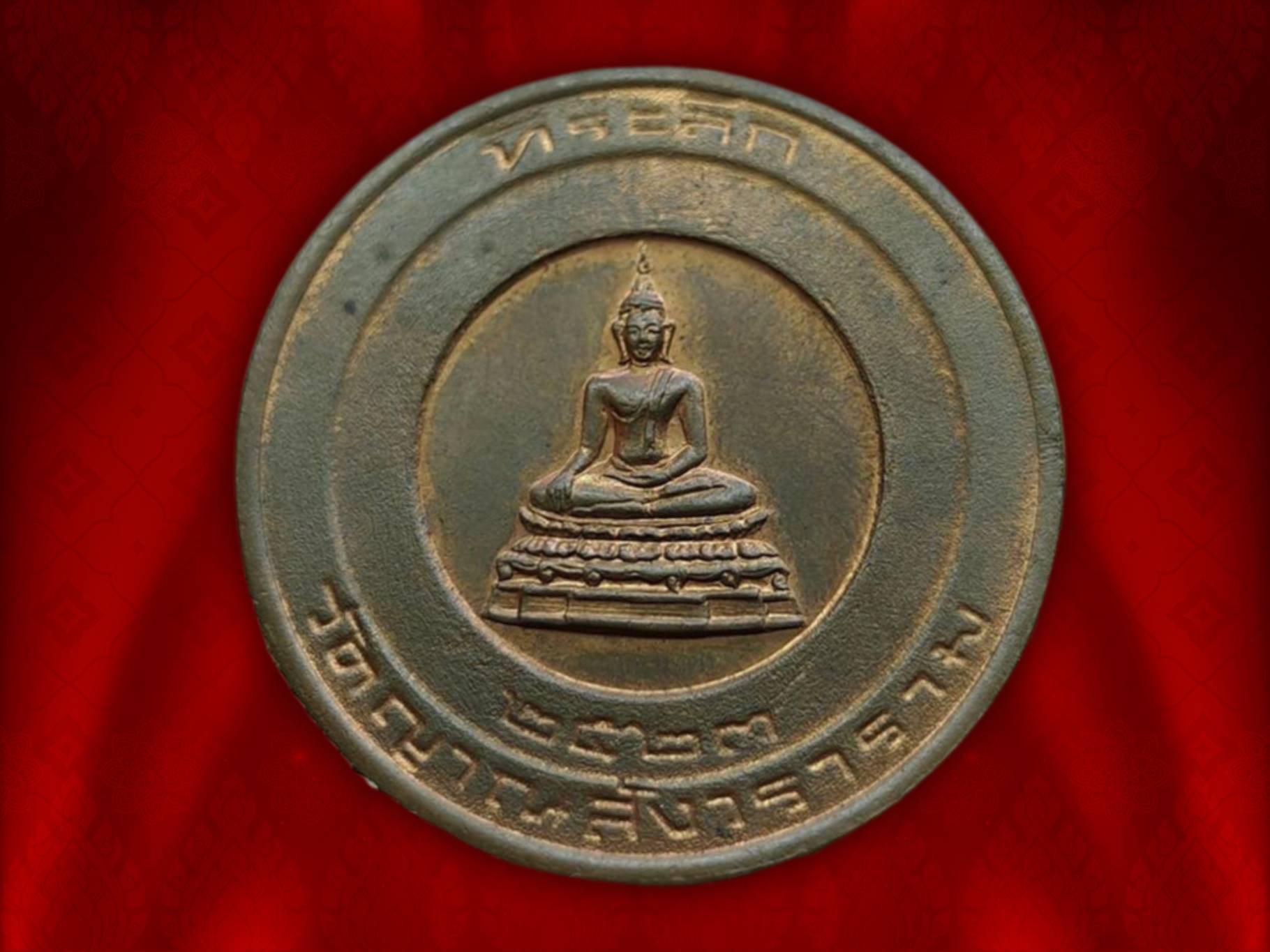 เหรียญบาตรน้ำมนต์ หลังลายเซ็นสมเด็จญาณฯ พระพุทธญาณนเรศวร์ วัดญาณสังวราราม จ.ชลบุรี ที่ระลึกพระบาทสมเด็จพระเจ้าอยู่หัว เสด็จฯ เททองหล่อพระพุทธญาณนเรศวร์ ปี๒๕๒๓ (ลป.โต๊ะ/อจ.นอง/ลป.ดุลย์/ลป.สิม ฯลฯ ร่วมปลุกเสก) เนื้อทองแดง มีกล่องเดิมๆ หายากครับ