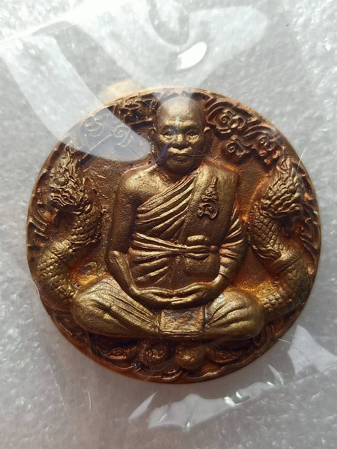 เหรียญหลังพระพิฆเนศร์ หลวงพ่อเอื้อน วัดวังแดงใต้ จ.อยุธยา (SKU-09725)