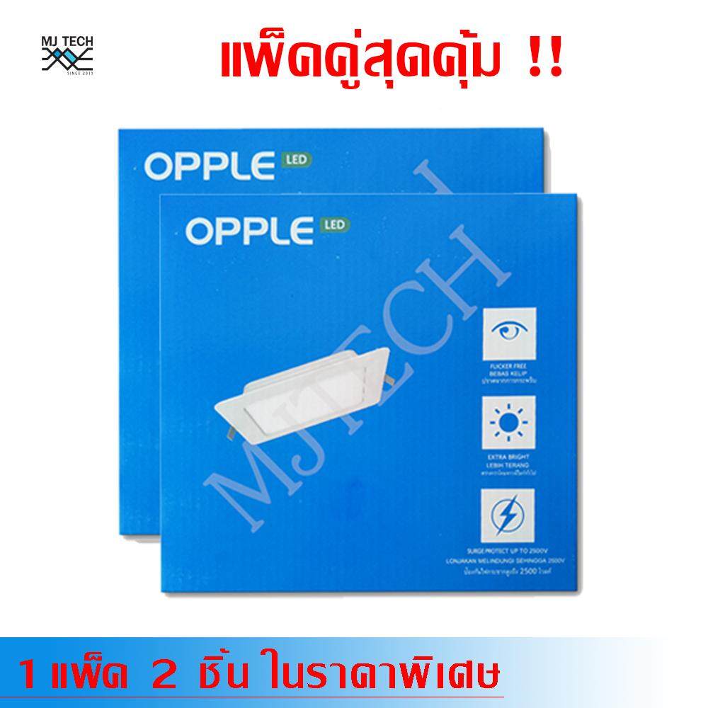 Opple โคม LED Slim Downlight รุ่น DL-RC-ESIII S200 18W แสงสี white (แบบเหลี่ยม) 2 ชิ้น