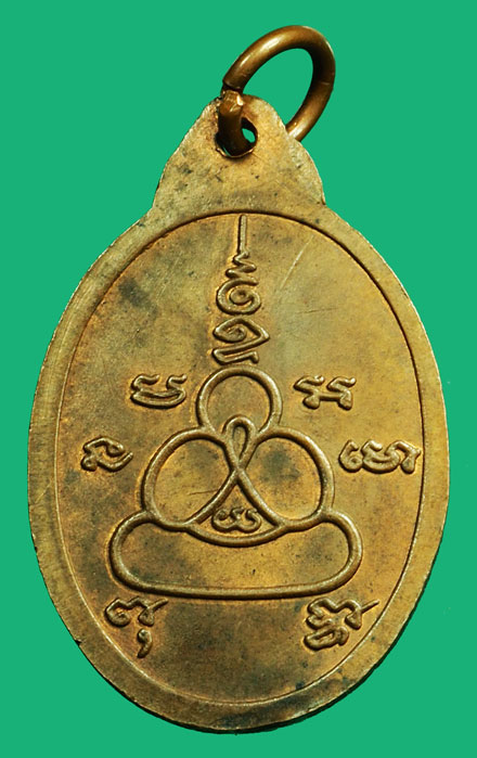 ขายแล้ว*36868 เหรียญหน้าวัว หลวงพ่อพริ้ง วัดโบสถ์โก่งธนู ลพบุรี 69