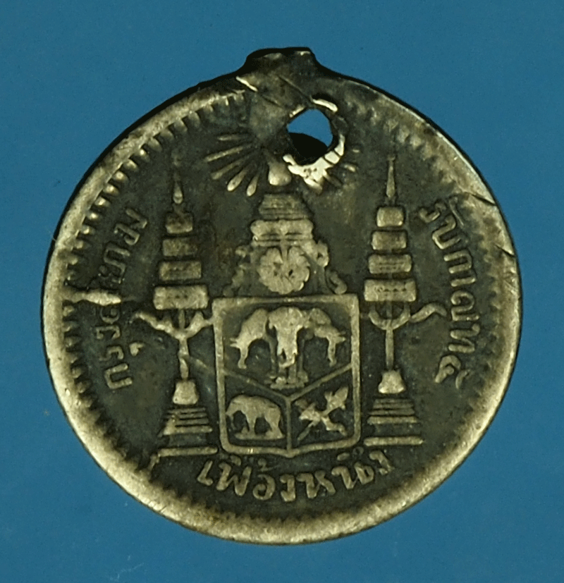 *27722 เหรียญกษาปณ์ในหลวงรัชกาลที่ 5 ราคาหน้าเหรียญเฟื่องหนึ่ง เนื้อเงิน 5