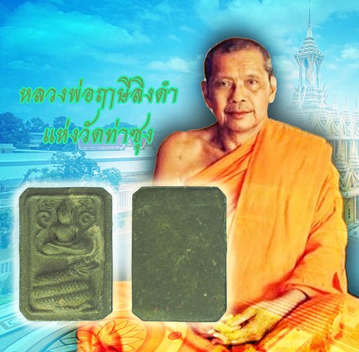 *38880 พระเนื้อผงทรงพญานาค หลวงพ่อฤาษีลิงดำปลุกเสก รุ่นสร้างวัดเขาสะพานนาค ปี.02 จ.ลพบุรี 9