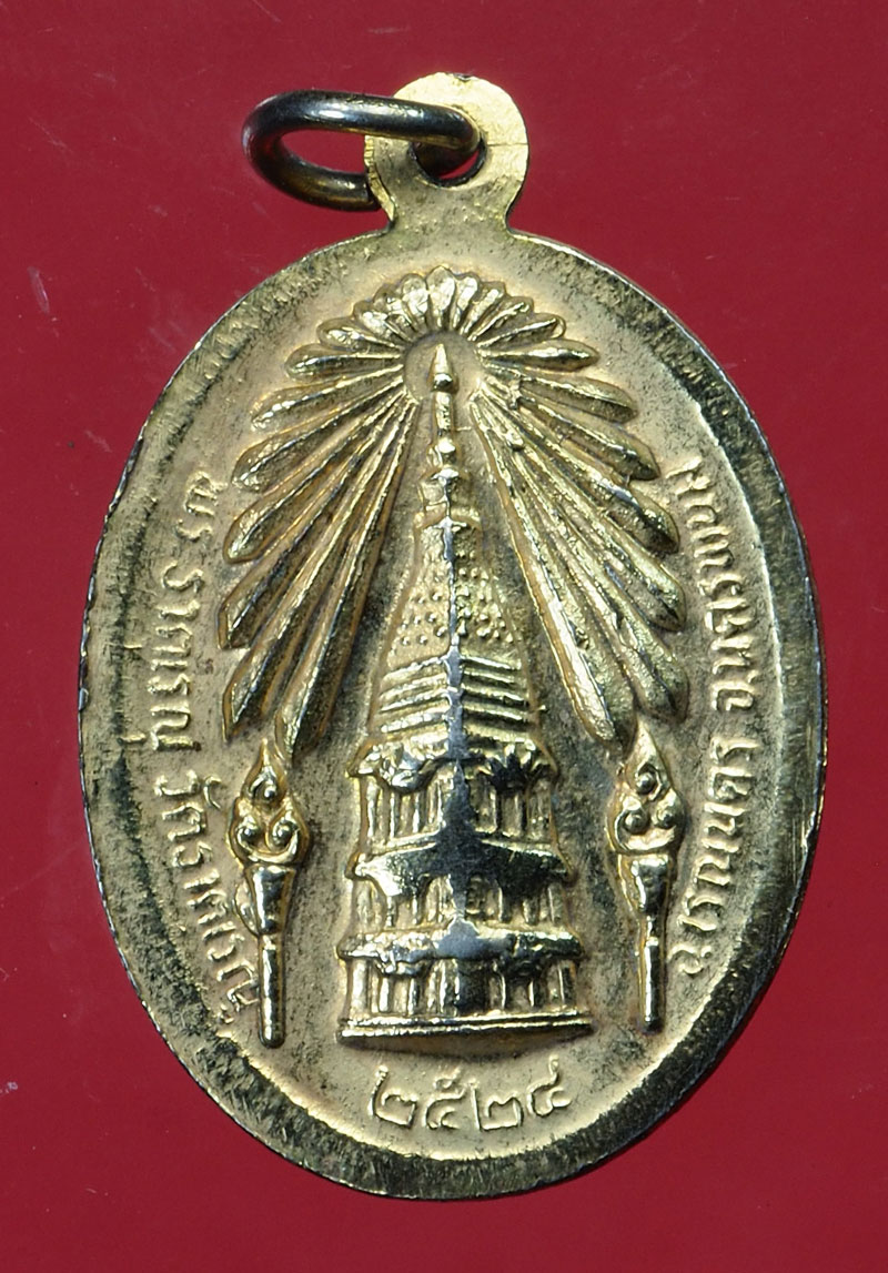 29749 เหรียญหลวงพ่อองค์แสน วัดพระธาตุเรณู นครพนม ปี 2524 กระหลั่ยทอง 37