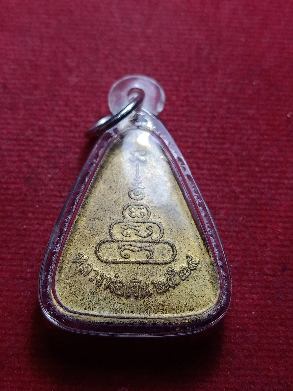 เหรียญจอบใหญ่ หลวงพ่อเงิน วัดบางคลาน ปี 2529 (SKU-09639)