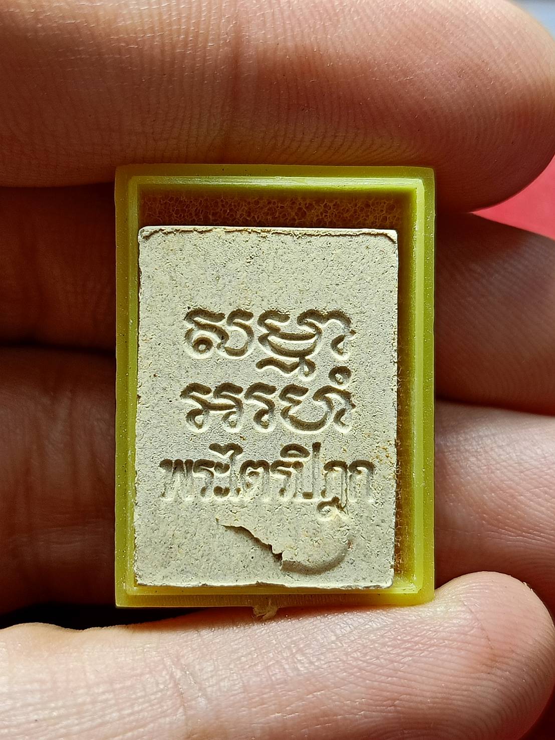 พระผงของขวัญ พระปากน้ำรุ่น 6 พระไตรปิฎก กทม. พร้อมกล่อง (SKU-11358)