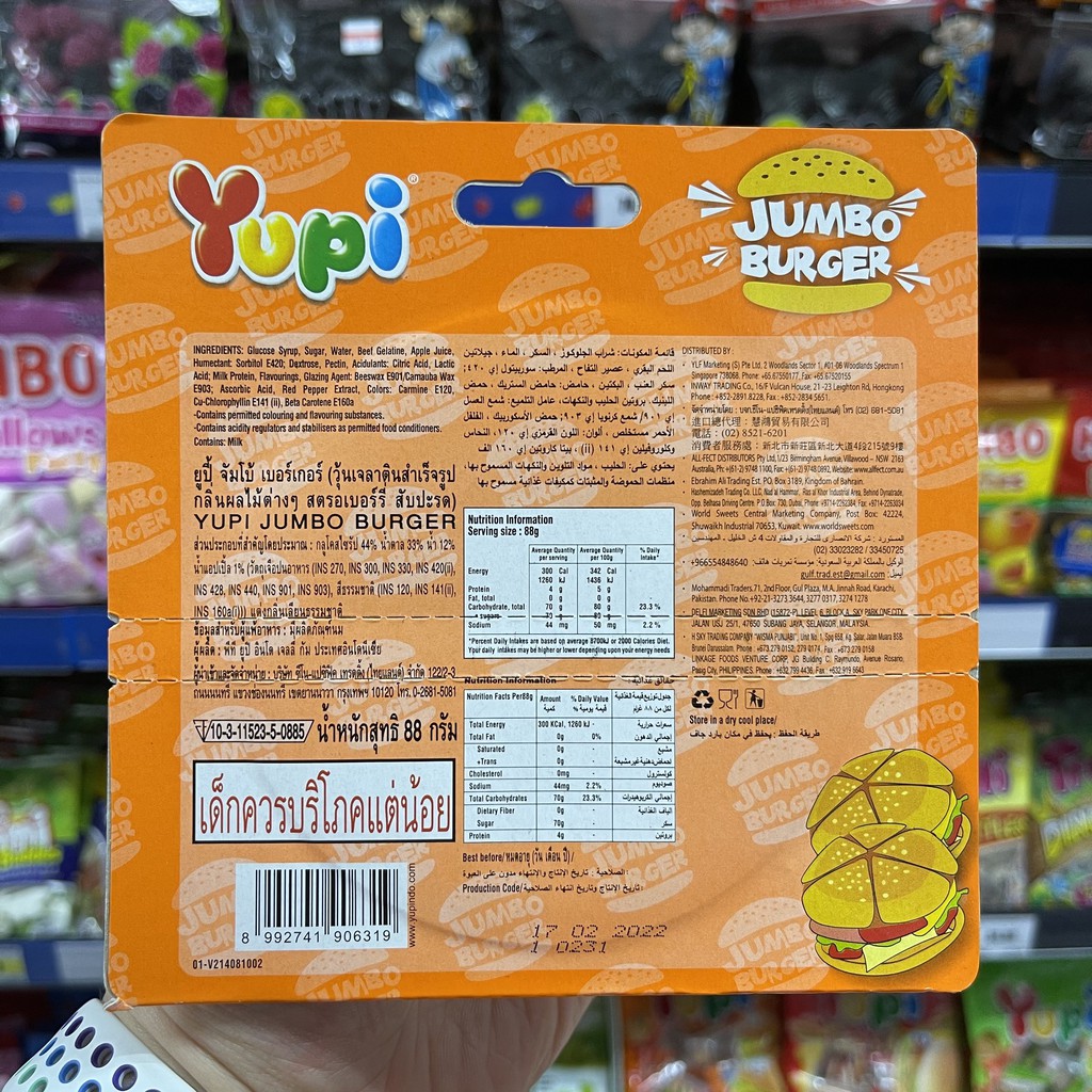 ยูปี้ จัมโบ้ เบอร์เกอร์ เยลลี่กลิ่นผลไม้ต่างๆ 88 กรัม Yupi Jumbo Burger Jelly 88 g.