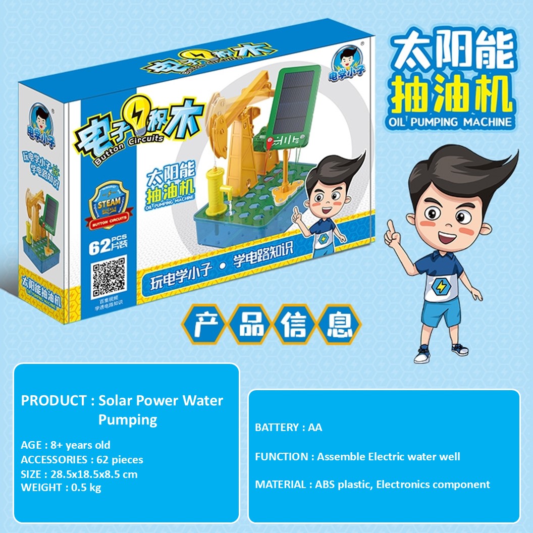 Model 5012 ชุดเรียนรู้ ปั๊มน้ำพลังงานแสงอาทิตย์ Electronic Building Block No.5012 Solar power oil pumping machine water pump ชุดวงจรไฟฟ้าพื้นฐาน