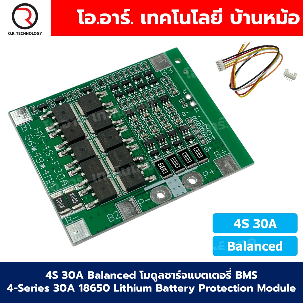 CM644 4S 30A Balanced โมดูลชาร์จแบตเตอรี่ BMS 4-Series 30A 18650 Lithium Battery Protection Module 4S30A Bal แบตลิเธียม โมดูลชาร์จถ่าน 18650