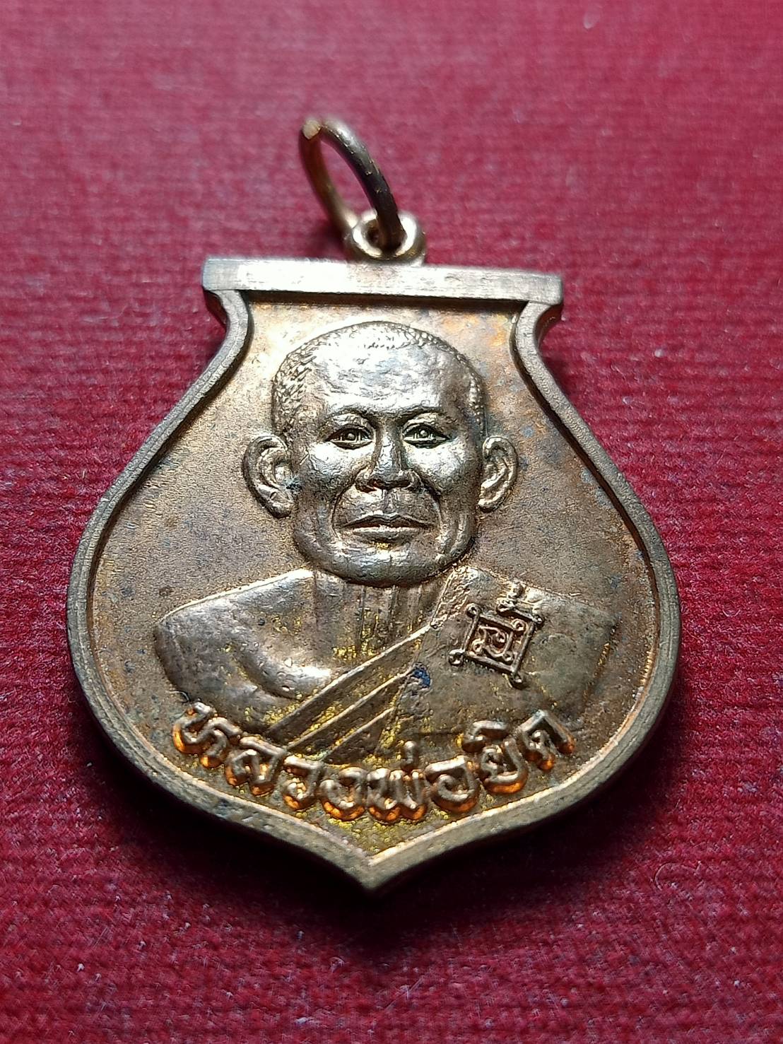 เหรียญหลวงพ่อยิด รุ่นสมปรารถนา วัดหนองจอก จ.ประจวบคีรีขันธ์ (SKU-13080)