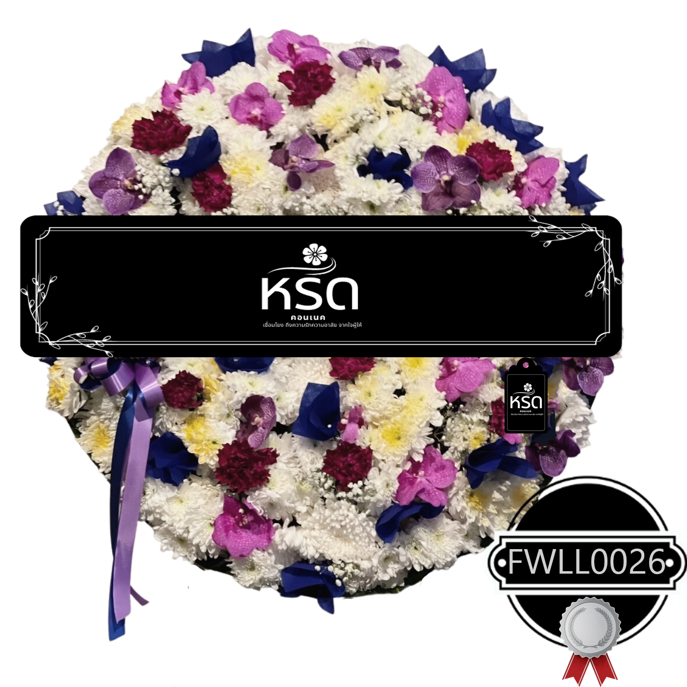 พวงหรีดรำลึก31(FWLL0026)