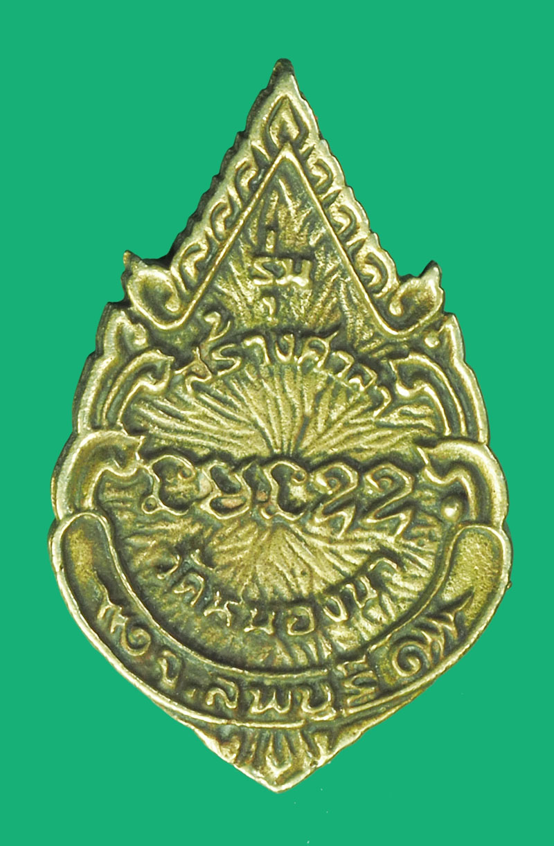 *39382 พระหล่อหลวงพ่อหิน วัดหนองนา พัฒนานิคม ลพบุรี รุ่นสร้างศาลา 69