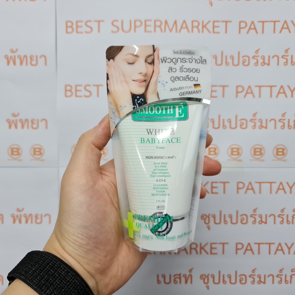 สมูท อี ไวท์ เบบี้เฟซ โฟม 60 กรัม สูตรไร้ฟอง Non-Ionic Smooth E White Babyface Foam Non-Ionic 60 g.