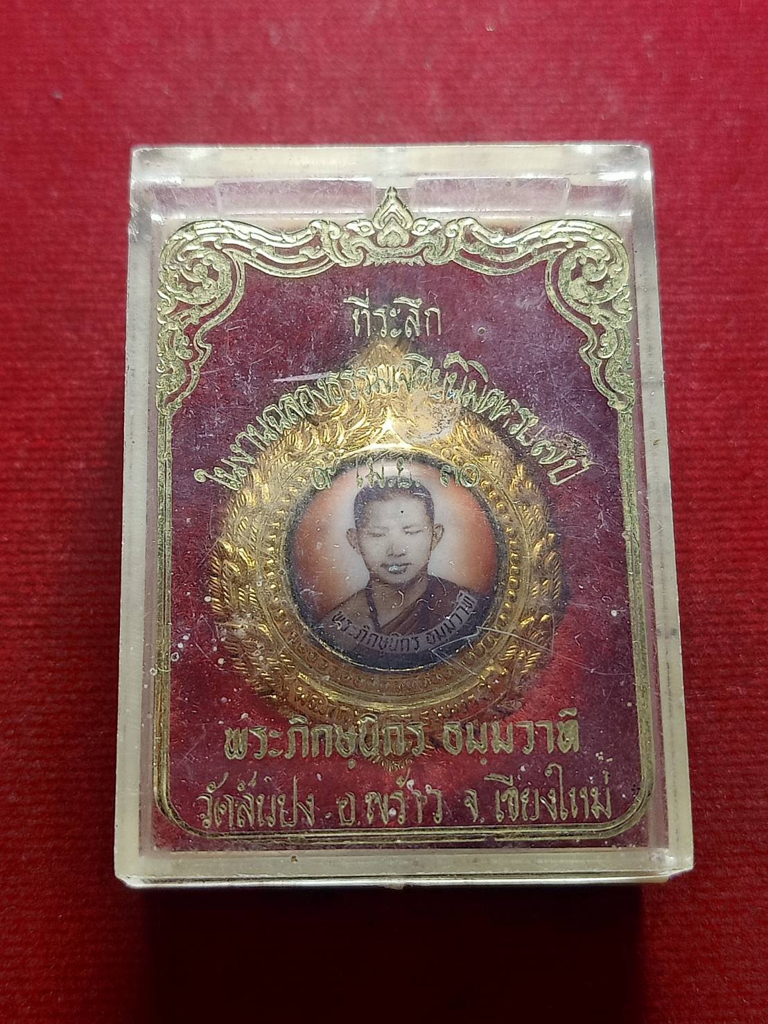 เข็มพระภิกษุนิกร วัดสันปง จ.เชียงใหม่ พร้อมกล่อง (SKU-05673)