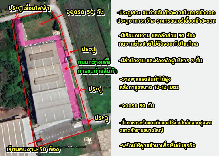ขายโรงงาน 5 ไร่ บ้านเกาะ สมุทรสาคร Factory for sale 5 rai with Rong 4 license, can do heavy industry Ban Ko, Samut Sakhon