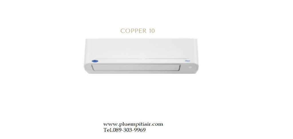 AIR CARRIER COPPER 11 42TVEA010/38TVEA010