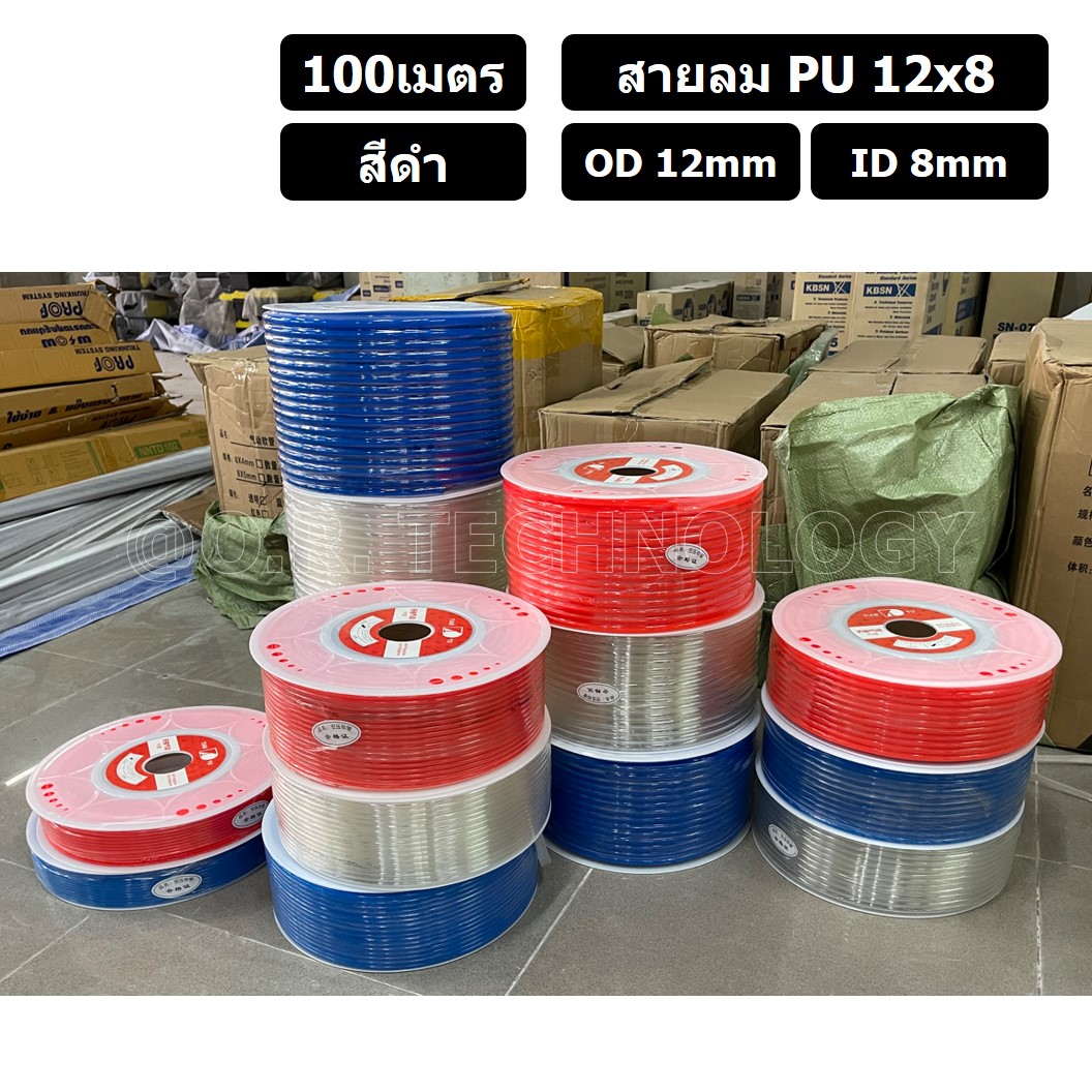 (100เมตร) สายลม PU 12*8mm สีดำ BLACK ท่อลมพียู สายปั๊มลม PU tube Polyurethane air pipe TIANYU ขนาด 12x8มม. สายลมโพลียูรีเทน