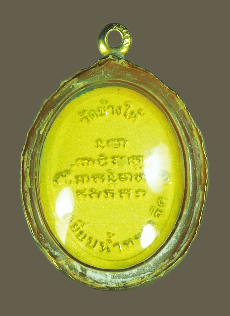 *38545 เหรียญหลวงปู่ทวด เหรียญน้ำทะเลจืด วัดช้างไห้ ไม่ทราบปี เลี่ยมจับขอบทอง 11