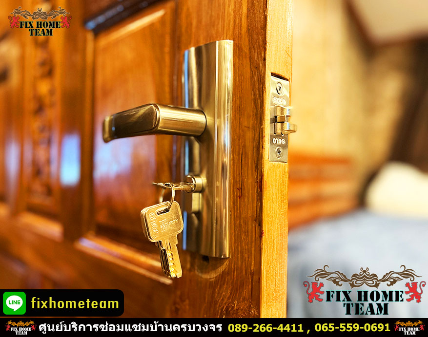 ช่างเปลี่ยนลูกบิดประตู แถวคันนายาว รามอินทรา นวมินทร์ เสรีไทย สวนสยาม คู้บอน ประเสริฐมนูกิจ