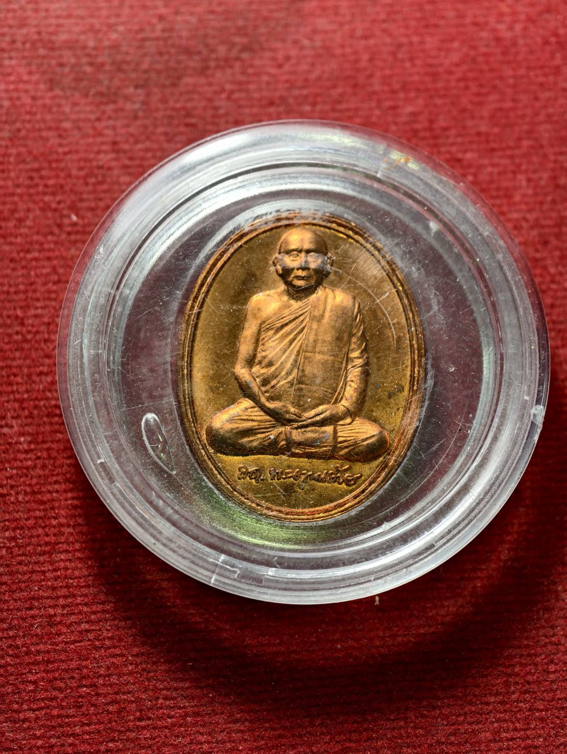 เหรียญสมเด็จพระญาณสังวร สมเด็จพระสังฆราช วัดบวรนิเวศวิหาร กทม. พร้อมตลับ (SKU-13393)