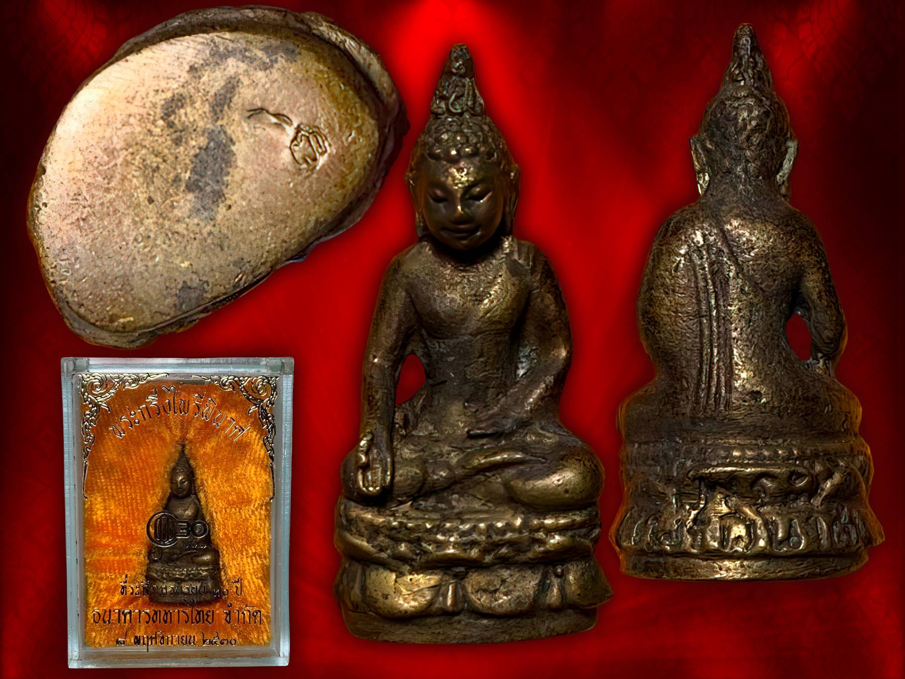 พระกริ่งไพรีพินาศ ปี 2530 เนื้อทองผสม ที่ระลึกครบรอบ30ปี ธนาคารทหารไทย กล่องครบถ้วน