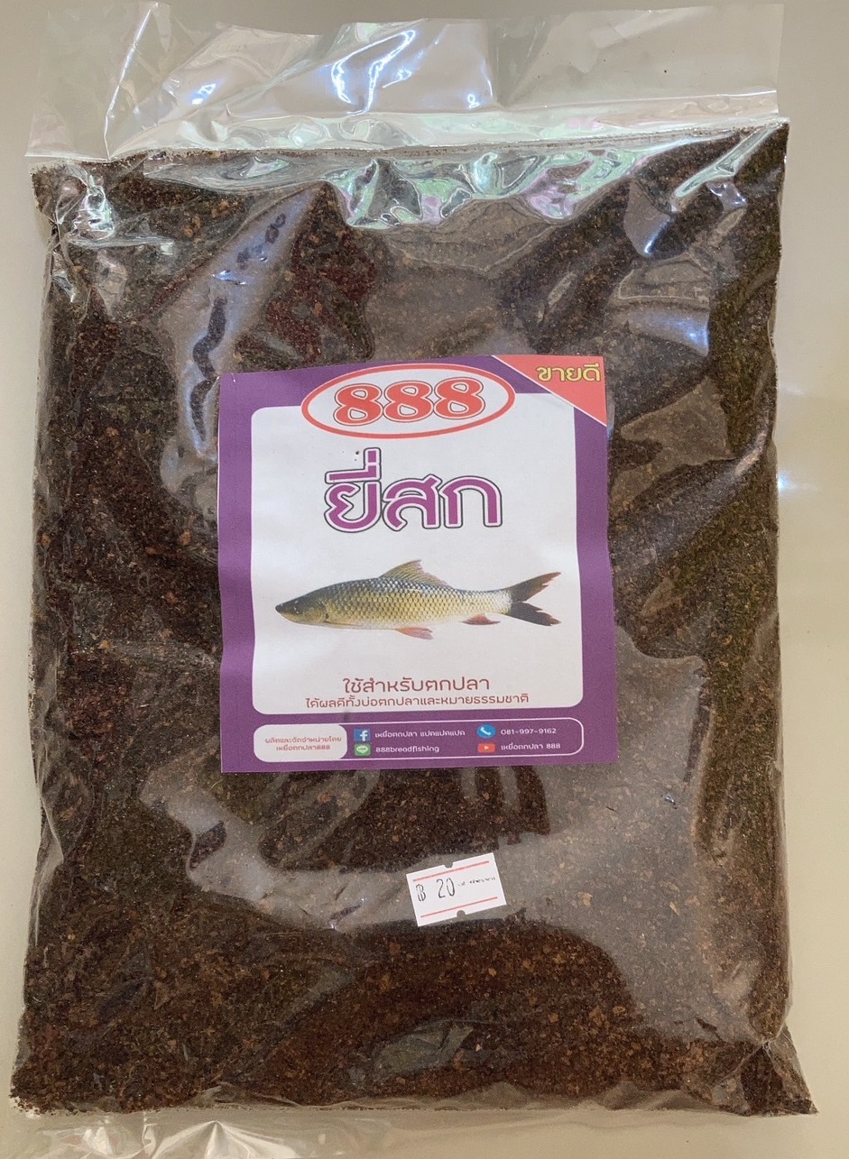 เหยื่อตกปลา 888 ราคาถูก ใช้ดี