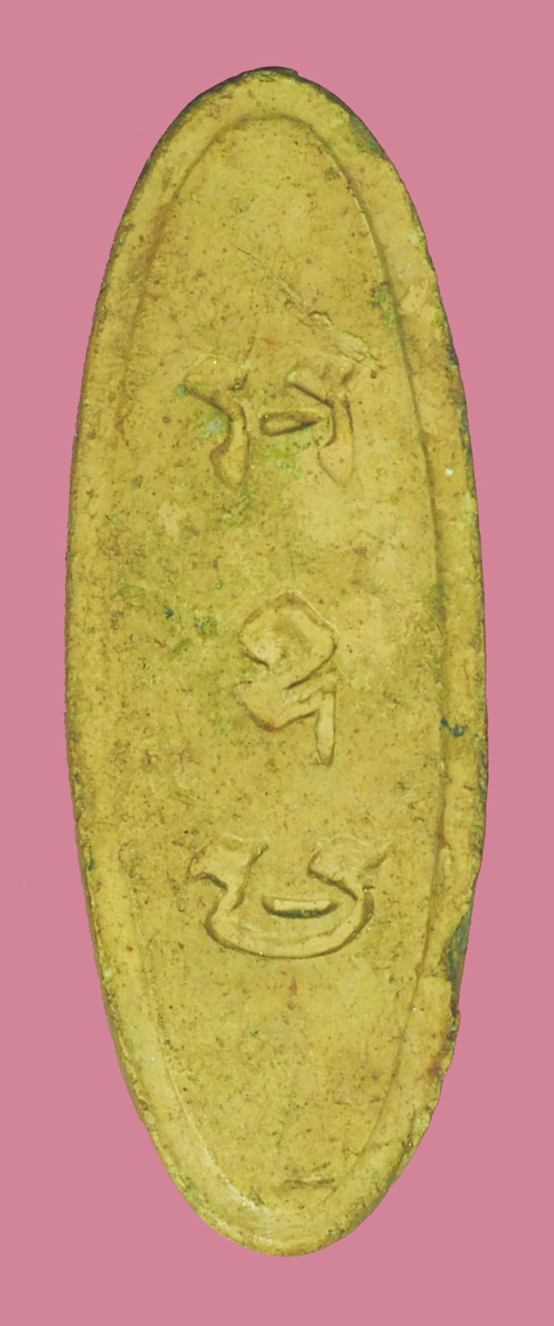 ขายแล้ว*38633 พระลีลา 25 ศตวรรษ ปี 2500 เนื้อดินผสมแร่ 9.1