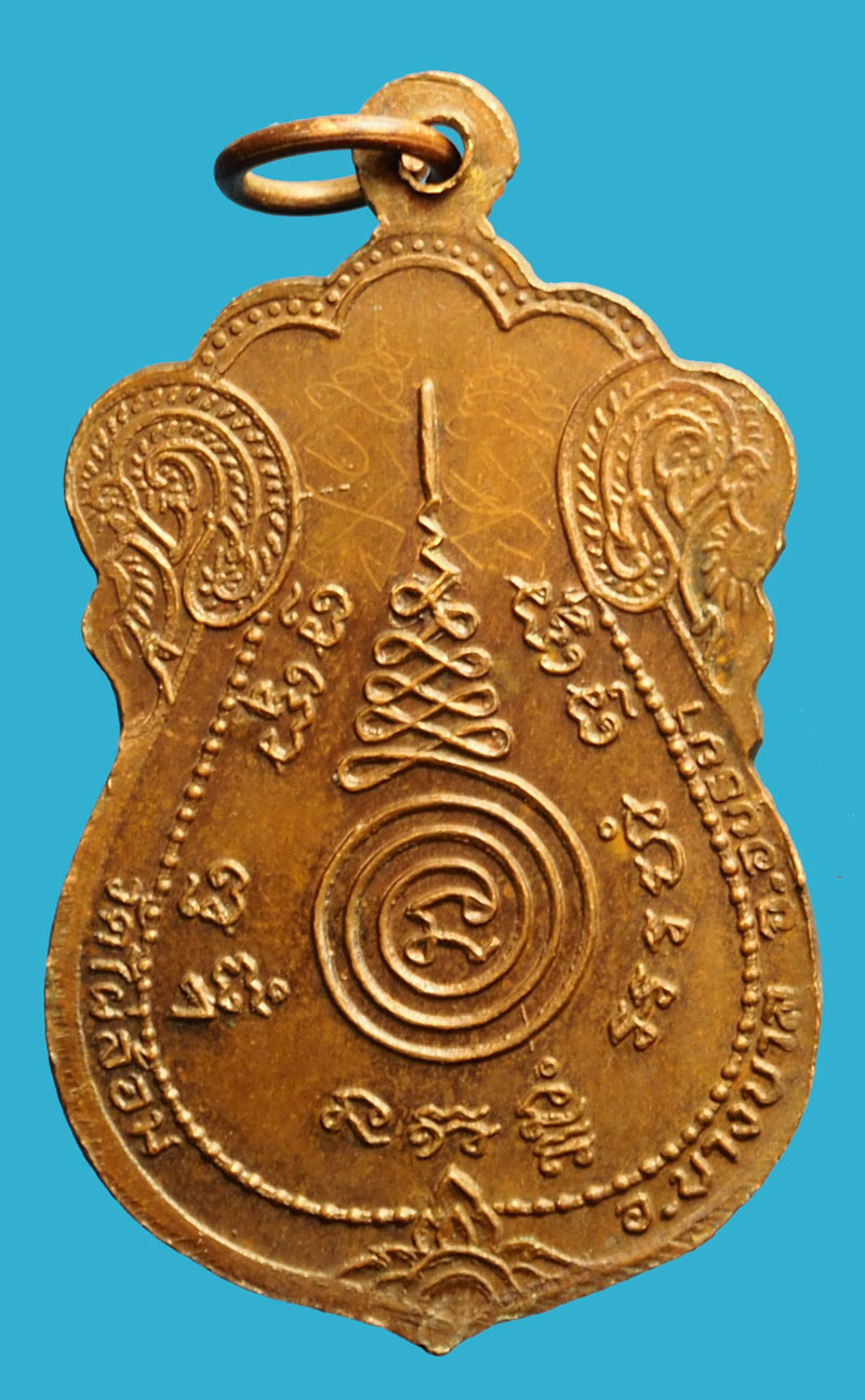 ขายแล้ว*36945 เหรียญหลวงพ่อเอียด วัดไผ่ล้อม อยุธยา ปี 2531 ยุคแรกๆ มีจารด้านหลัง 50