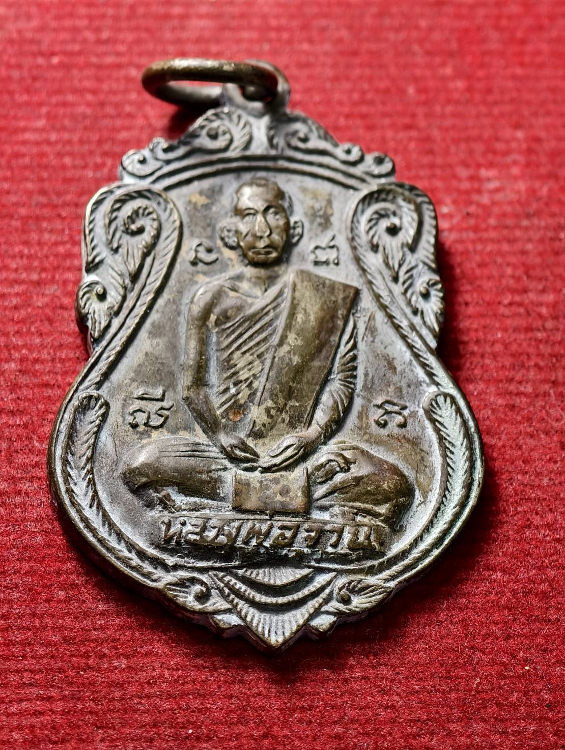 เหรียญหลวงพ่อจวน เนื้อทองแดง งานผูกพัทธสีมา วัดหนองสุ่ม จ.สิงห์บุรี ปี 2518 (SKU-13788)
