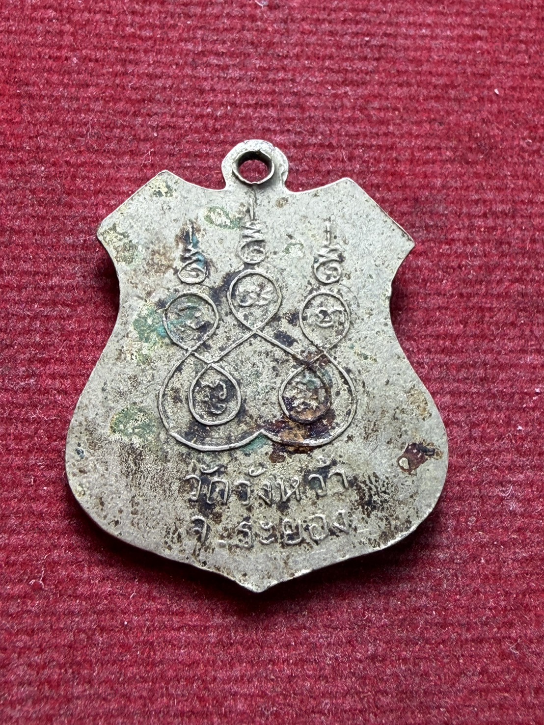 เหรียญหลวงปู่คร่ำ ยโสธโร วัดวังหว้า จังหวัดระยอง (SKU-13222)