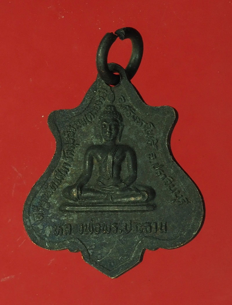 *28180 เหรียญดอกจิกเล็ก หลวงพ่อเอีย วัดบ้านด่าน ปราจีนบุรี 48