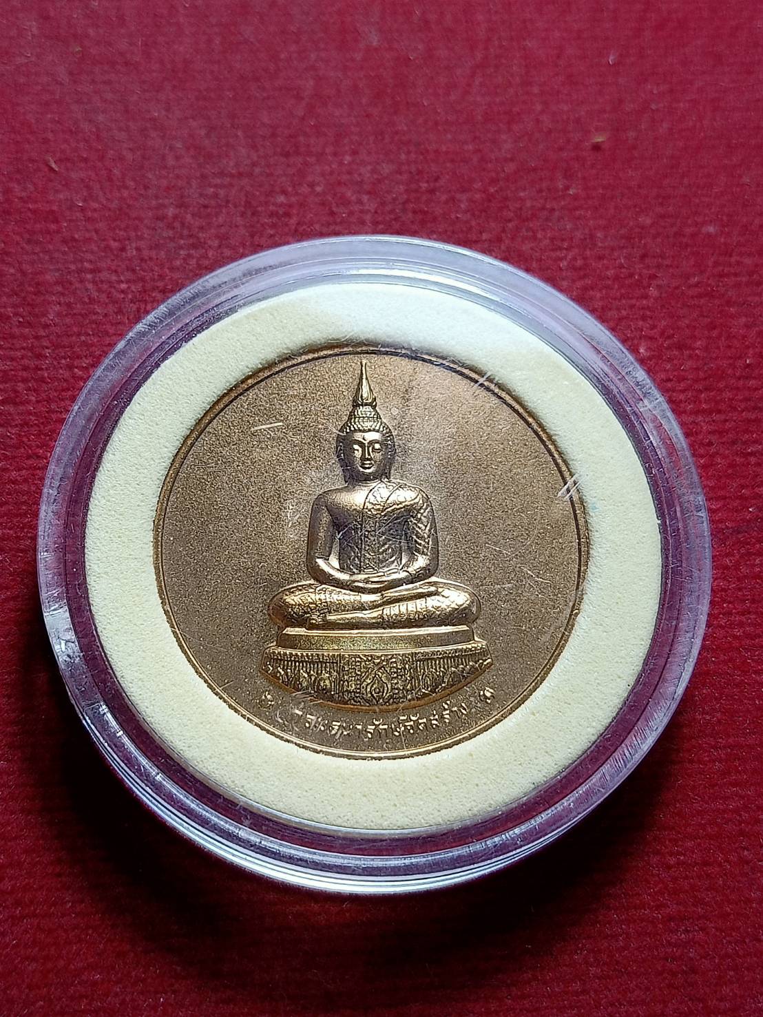 เหรียญทองแดงพระแก้วมรกต หลัง ภปร ที่ระลึก 75 พรรษา (SKU-11383)