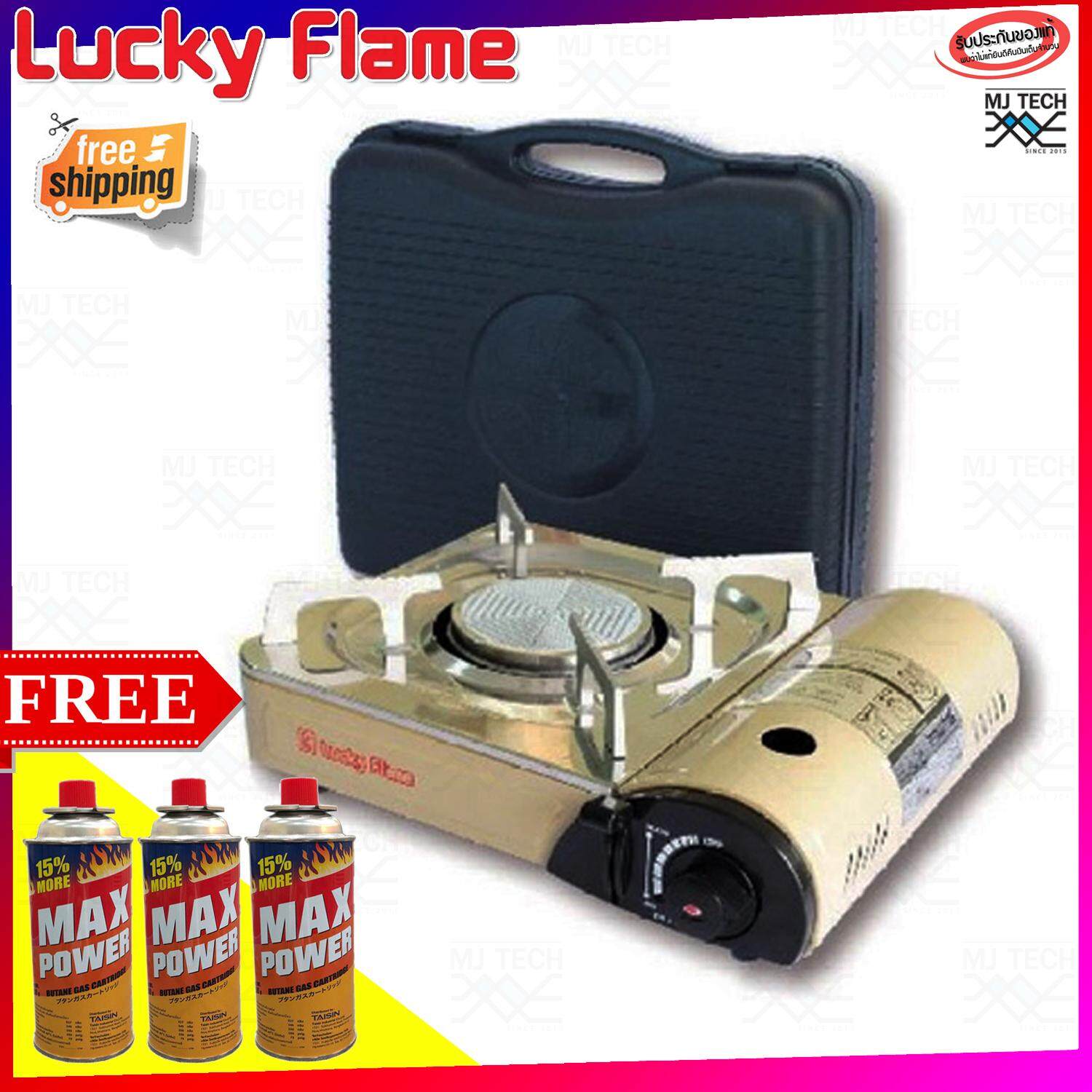 LUCKY FLAME เตาแก๊สปิคนิคพกพา หัวอินฟราเรด รุ่น LF-90I แถมฟรี ก๊าซกระป๋องบิวเทน 3 Pcs (3 กป.) (ส่งฟรีทั่วไทย)