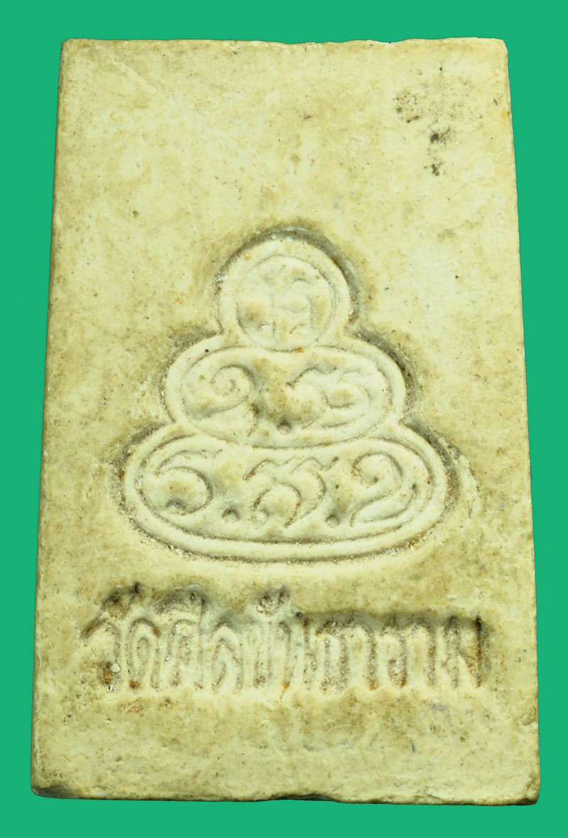 *36029 พระผงรูปเหมือนเจ้าคุณนรรัตน์ วัดเทพศิรินทร์ ออกวัดศิลขันธาราม อ่างทอง 89