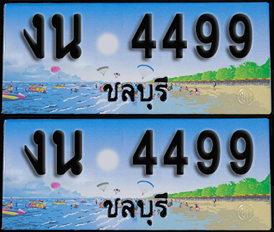 ทะเบียน 4499 – งน 4499 ชลบุรี (1)