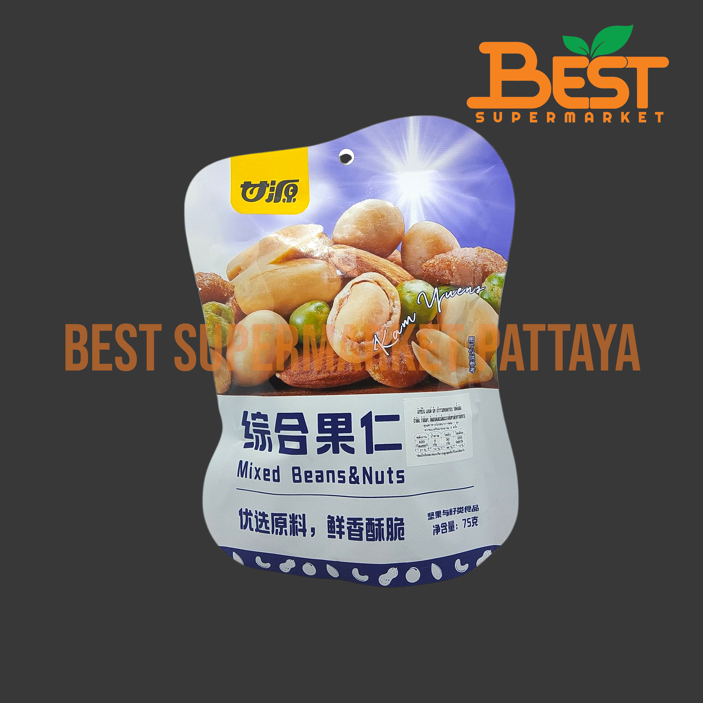 กัมหยวน มิกซ์บีน แอนด์ นัท รสดั้งเดิม 75 กรัม.Mixed Beans and Nut (Kam Yuens Brand) 75g.
