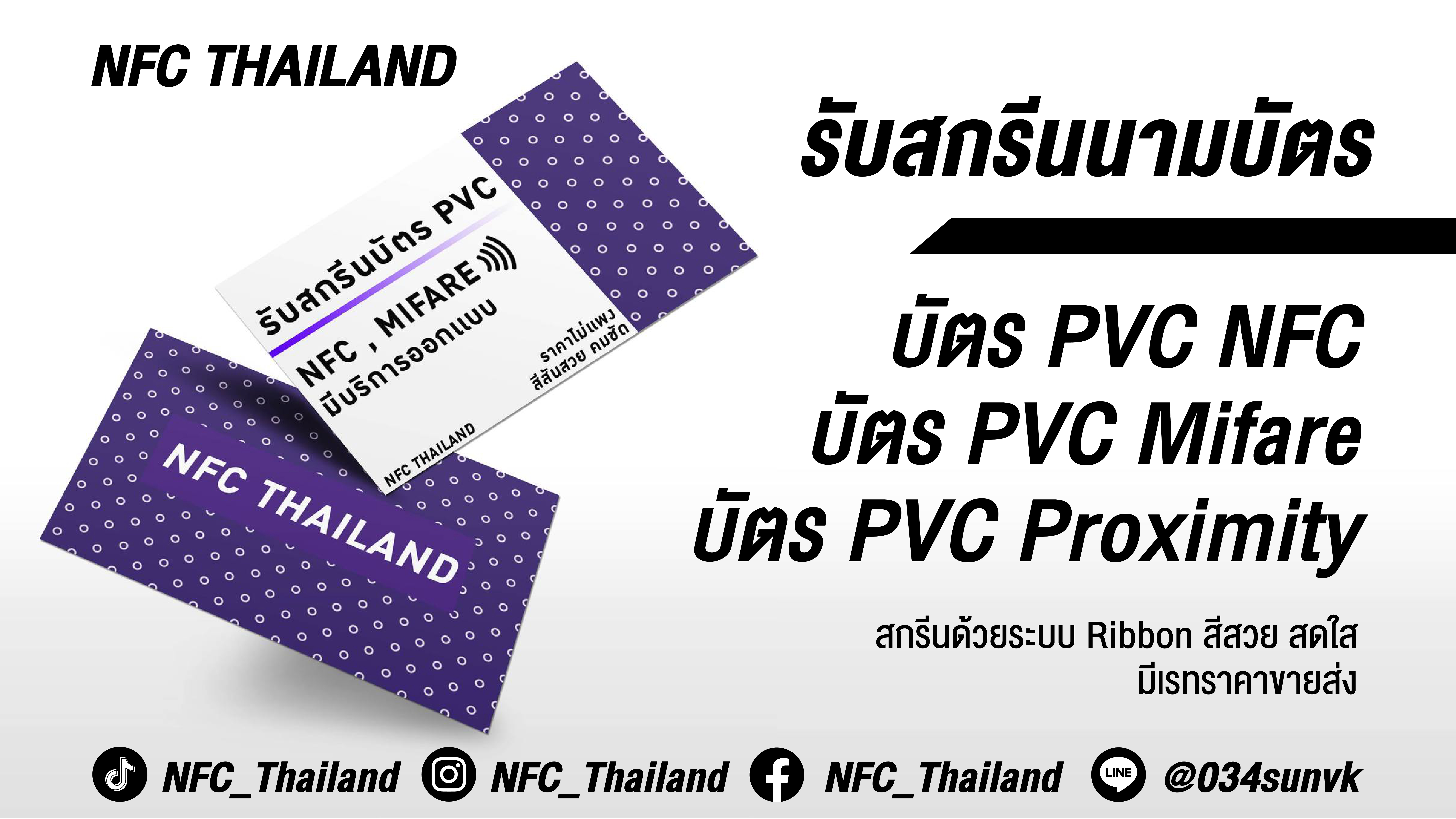 NFC_thailand