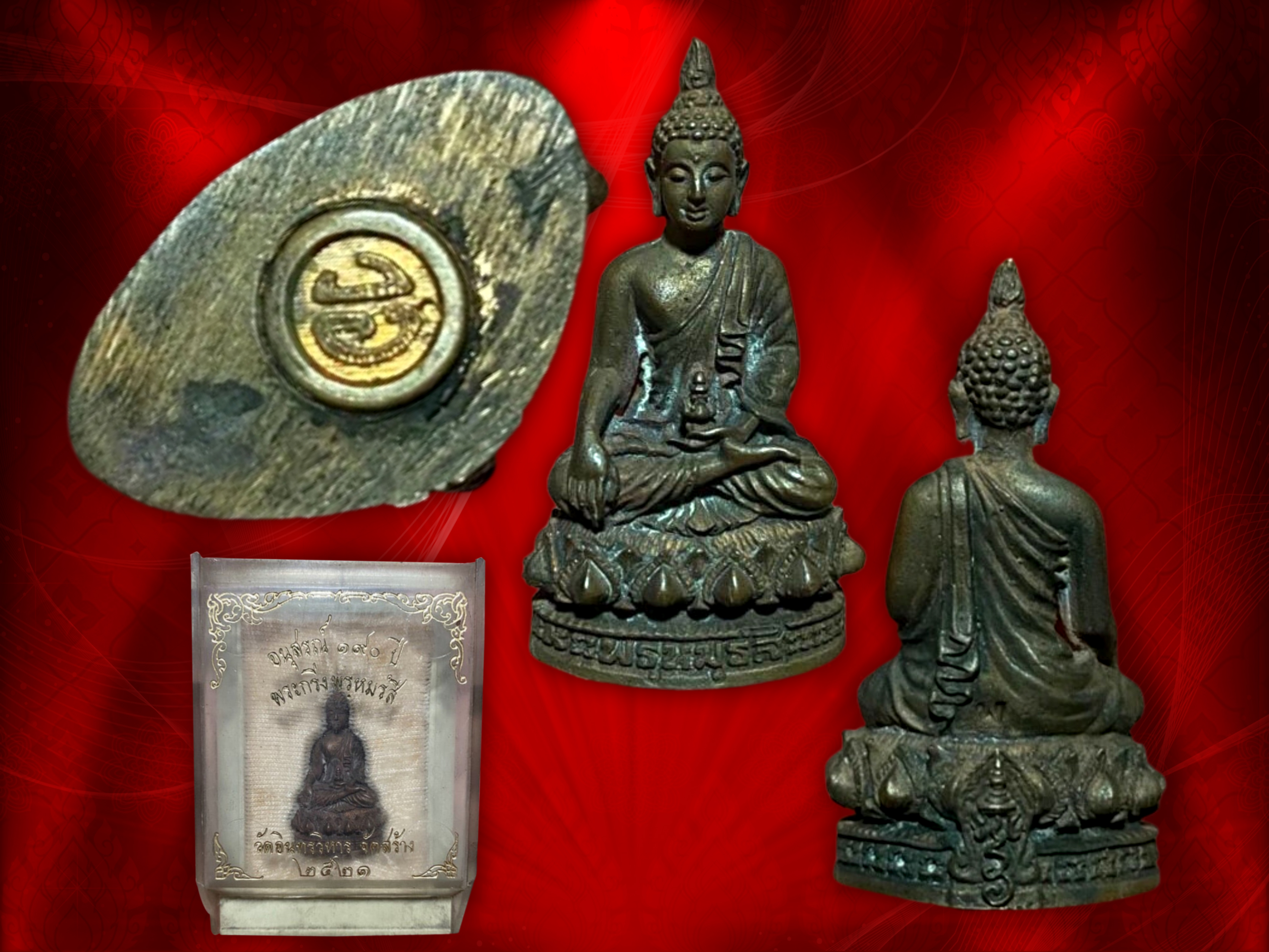 พระกริ่งพรหมรังสี สมเด็จพระพุฒาจารย์ (โต พรหมรังสี) ปี 2521 เนื้อนวะโลหะ วัดอินทรวิหาร จัดสร้าง เพื่อที่ระลึกวาระอนุสรณ์ครบรอบ 190 ปี วันคล้ายวันสมภพของสมเด็จพระพุฒาจารย์ (โต พรหมรังสี) องค์นี้ มาพร้อมกล่องเดิมๆ งามสุดๆ ครับ