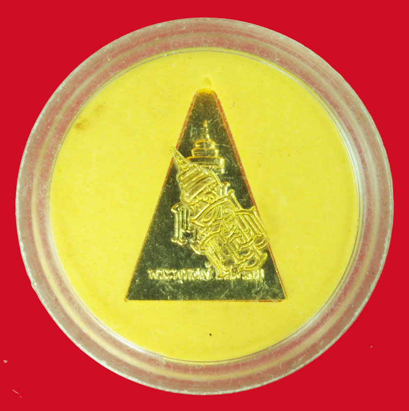 *37601 เหรียญเปิดโลกกระหลั่ยทอง การไฟฟ้านครหลวง - การประปานครหลวง จัดสร้าง กล่องเดิม 10