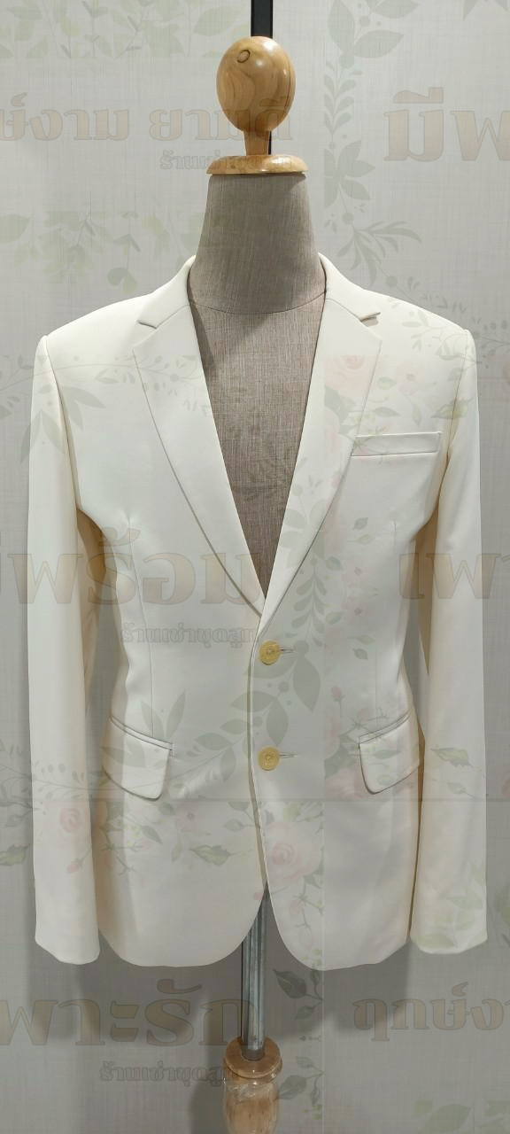 เสื้อสูทสากล สีครีม (ให้เช่า)