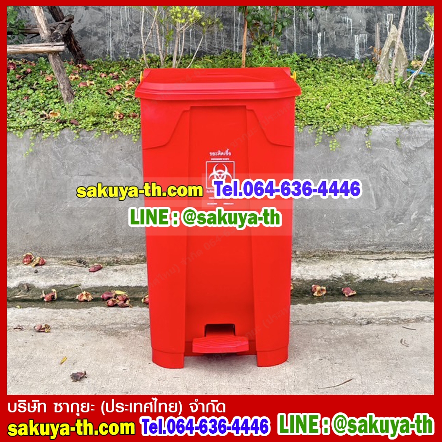 ถังขยะเท้าเหยียบ ทรงเหลี่ยม ถังขยะแบบเหยียบ 85 ลิตร