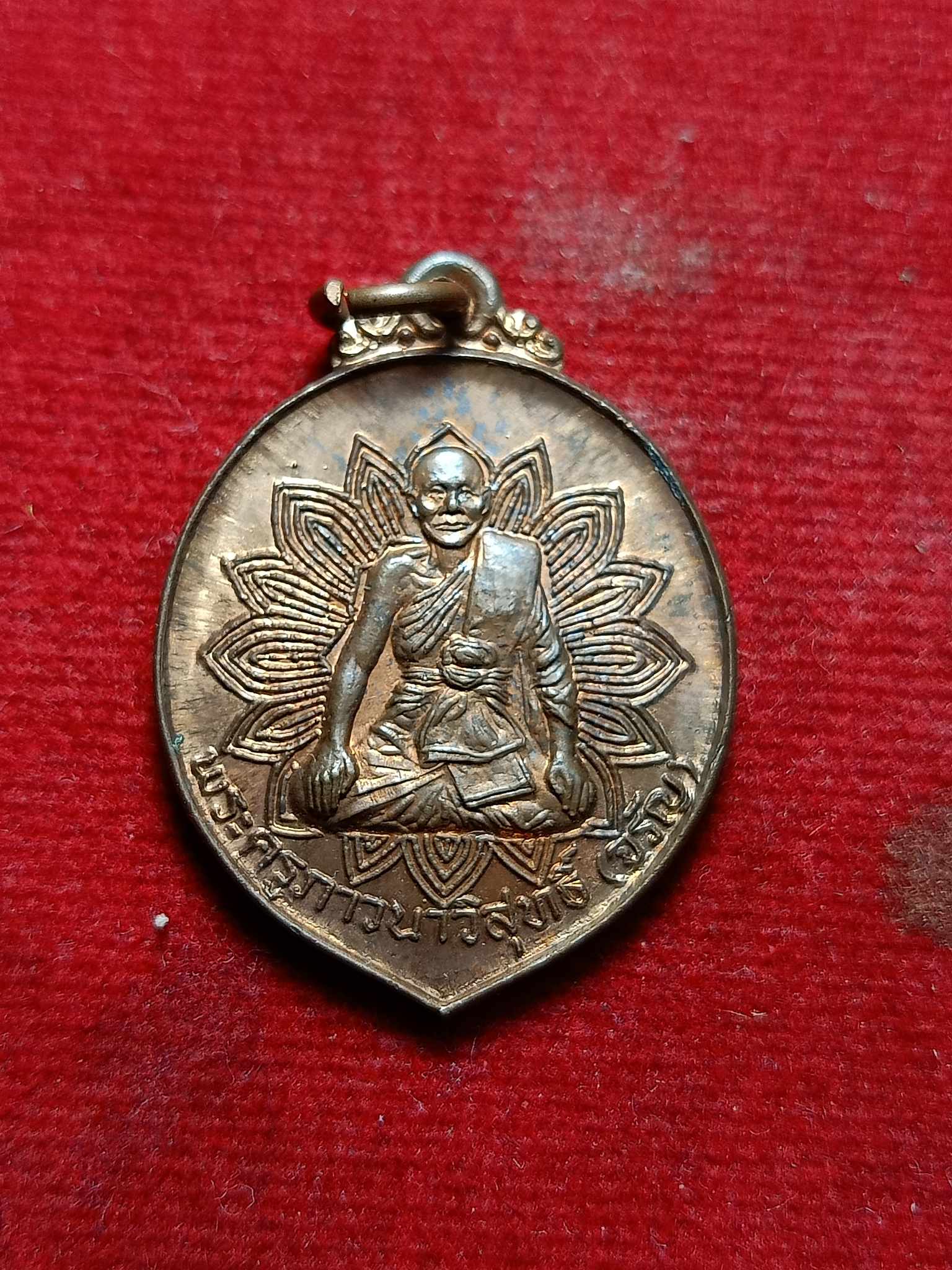 เหรียญหลวงพ่อจรัญ วัดอัมพวัน จ.สิงห์บุรี ปี 2531 (SKU-02946)
