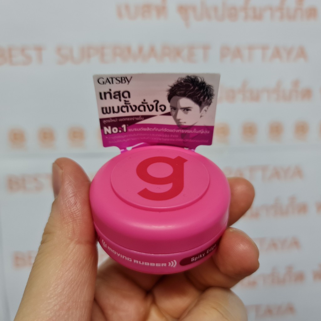 แกสปี้ มูฟวิ่ง รับเบอร์ จัดแต่งทรงผม 15 กรัม Gatsby Moving Rubber 15 g.