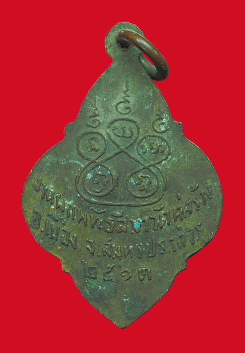 *33611 เหรียญพระประจำวัน วัดคู่สร้าง สมุทรปราการ ปี 2513 เนื้อทองแดงกระหลั่ยทอง 77