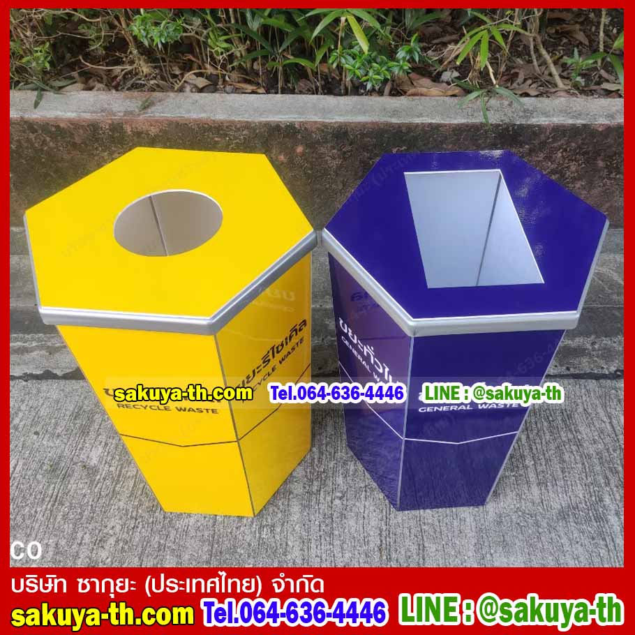 ถังขยะแยกประเภท ทิ้งขยะทั่วไป สีน้ำเงิน ทรงหกเหลี่ยม 56 ลิตร
