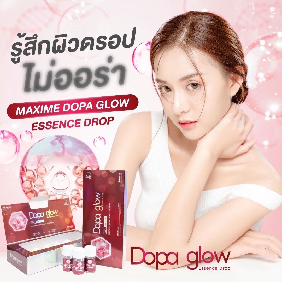 เมโส DOPA GLOW ESSENCE อย.ไทย ผิวใส ฉ่ำ ลดจุดด่างดำ