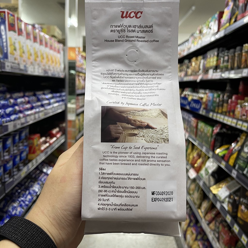 ยูซีซี โรสต์ มาสเตอร์ กาแฟคั่วบด 250 กรัม UCC Roast Master Ground Roasted Coffee 250 g.